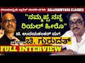 'ಚಿ. ಉದಯಶಂಕರ್ ಮಗನ ಅಪರೂಪದ ಸಂದರ್ಶನ'-Chi Gurudutt FULL INTERVIEW-Chi. Udayshankar-Kalamadhyama-#param