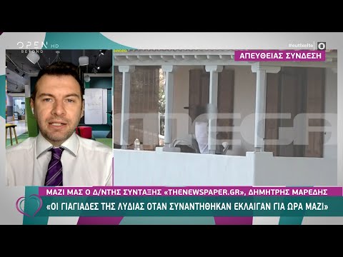 Το αίτημα της γιαγιάς Σούζαν να φύγουν οι κάμερες από το νησί  | OPEN TV