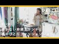 [SUB]【料理ドラマ】『ひとりごとエプロン』第12話：卒業シーズンの春。ランチに桜色の卵焼き弁当　キッチン/レシピ/音楽