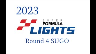2023 SUPER FORMULA LIGHTS Rd.4 Final