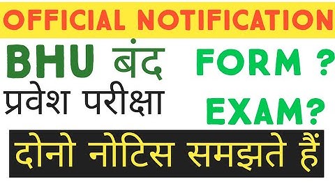 bhu form apply date2021|bhu or cucet bhu form kab aayega,bhu 2021|bhu official notification