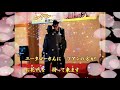 流れて津軽/桂竜士/Cover/ユータロー/霞の郷 11月公演