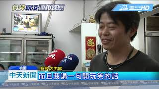 20190414中天新聞烤鴨店翻版！「好吃但播中天」 蒸餃店遭網友 ...