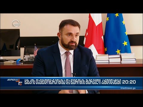 ცესკოს თავმჯდომარეობისა და წევრობის მსურველი კანდიდატები