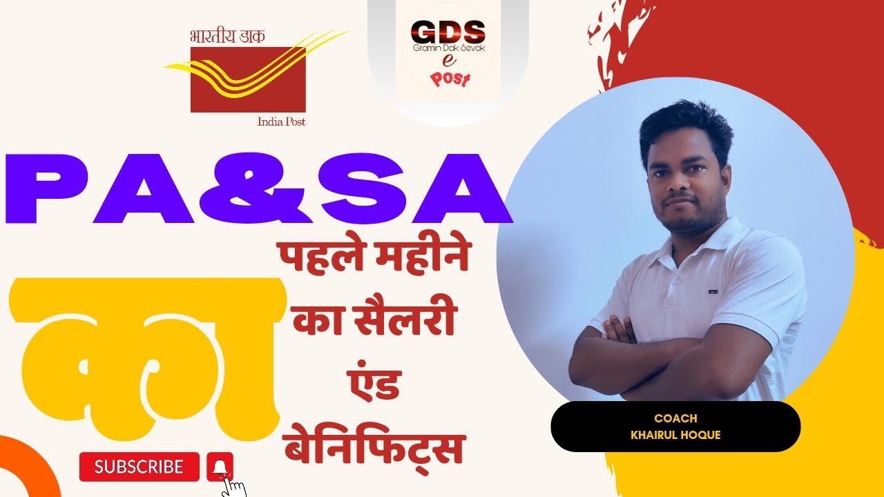 Salary And Benefits Of Postal Assistant And Sorting Assistant India Salary And Benefits Of Postal Assistant And Sorting Assistant India