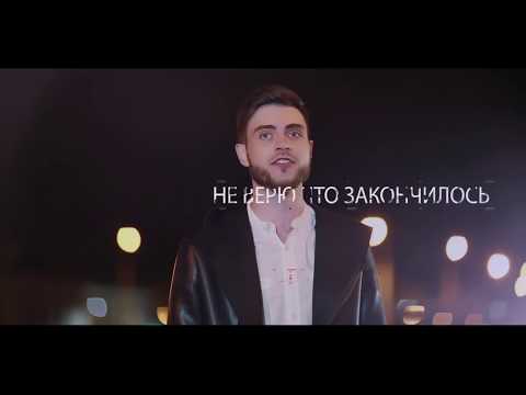 Кирилл Даревский - Закрываю двери (Official lyric)