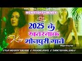 Bhojpuri Nonstop Dhamaka Dj Remix Top Viral Bhojpuri Dj Remix Song 2025 Bhojpuri Song 