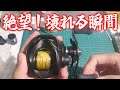 24タトゥーラTWをフルベアリング化&オーバーホールしたら壊れた【分解組立の手順/リールメンテナンス】