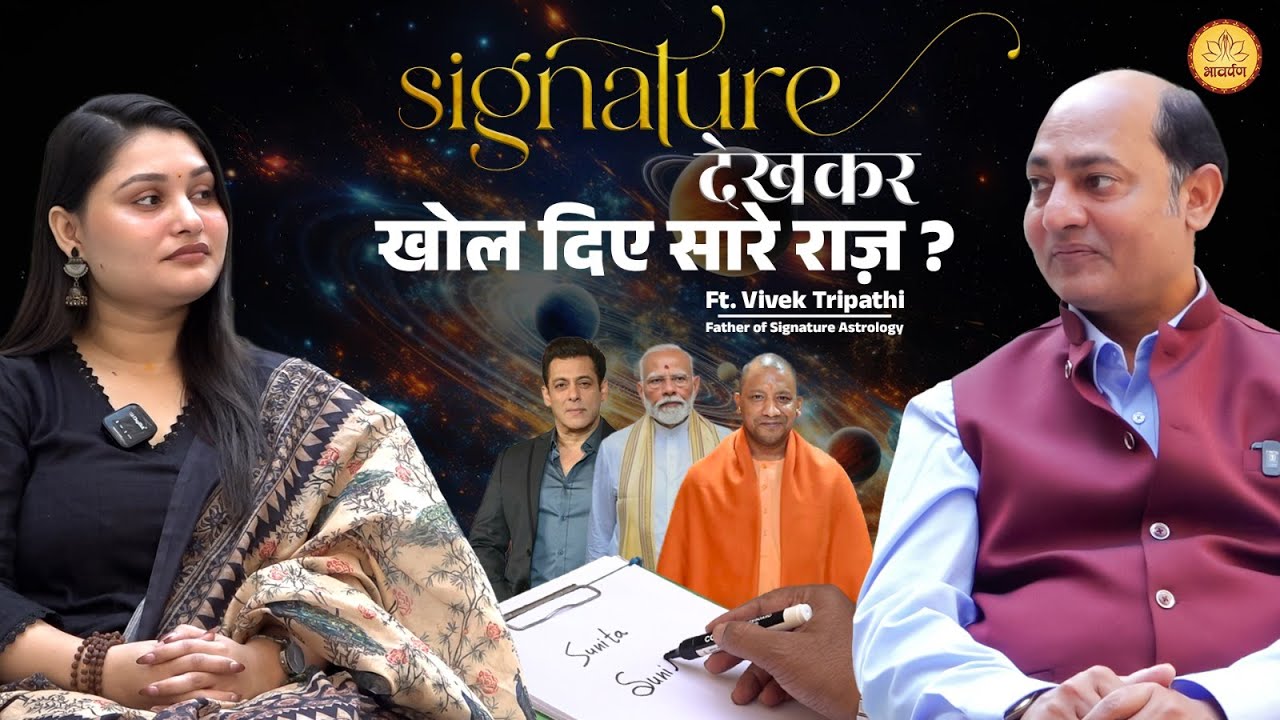 भाग्य बदलने का विज्ञान: Signature Astrology | Vivek Tripathi Exclusive Podcast | Bhavarpan