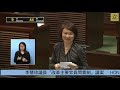 立法會會議 (2021/06/23) - IV. 議員議案: 改革主要官員問責制