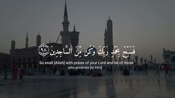 القارئ اسلام صبحي سورة الحجر [ إِنا كفيناك المستهزئين ] - تلاوة تريح القلب 🤍🥹
