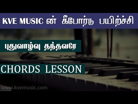 Pudhu vaazhvu thanthavare Song Chords Notes- - Tamil Keyboard Class - KVE MUSIC