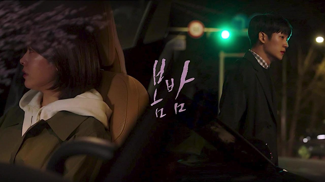 [봄밤] 봄밤 5-6화 속 좋아하는 장면 모음 ZIP