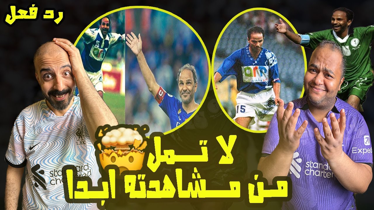 يوسف الثنيان 🇸🇦 مستحيل يكون ده لاعب حقيقي😳ابـهر كل من شافه ابـسط نفـسك وجهــزها لمتعه غير مســبوقة💥