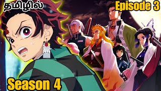 Demon Slayer Season 4 Episode-3 | Story Explain Tamil | Anime boy |Ep-4|