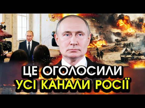путін дав ЗГОДУ на всі УМОВИ України Війська ВІДХОДЯТЬ території ВІДДАЮТЬ Ось що хоче НАТОМІСТЬ