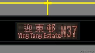 NLB Rt.N37 迎東邨