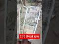 रिचार्ज खत्म हो गयाथा #reelsindia #vlog #funny #shortsviral #trendingnow