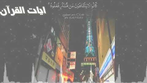 اجمل حالات واتس اب قران كريم 2020