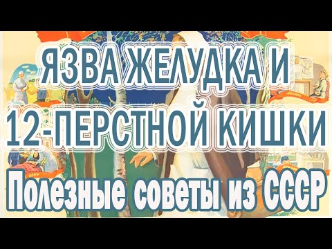 Лечение язвы двенадцатиперстной кишки в домашних условиях