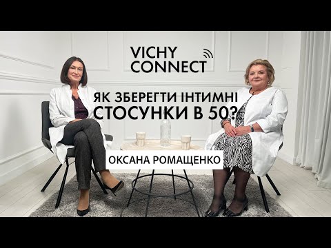 Більше сексу! Оксана Ромащенко про інтим у 84, стосунки і як підтримувати своє здоров’я | VICHY