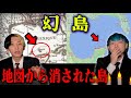 【地図から消失】国の最高機関によってこの世から存在を消されてしまった島があるらしい…