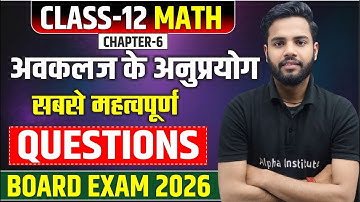 Class 12th Maths Chapter 6 | अवकलज के अनुप्रयोग Most Important Questions | 12th Math UP Board 2026