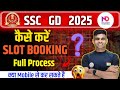 ssc gd slot booking 2026| ssc gd slot booking 2026 kaise kare| ssc gd slot booking 2026 date