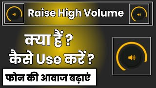 Raise High Volume App Kaise Use Kare !! How To Use Raise High Volume App screenshot 1