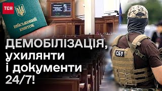 ❗❗ Новий закон про мобілізацію - розбір від ТСН! Що змінилося для військовозобов'язаних!