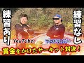 練習しまくったYouTuberと練習なしのプロドライバーが実際に対決してみたら、どちらが勝つのか検証してみた【サーキット対決】