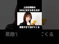上白石萌歌の性格が尊すぎる 上白石萌歌 上白石萌音 上白石萌歌の性格が尊すぎる 上白石萌歌 上白石萌音