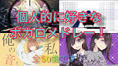 初音ミク ヘイズアダー オリジナル Youtube 初音ミク ヘイズアダー オリジナル Youtube