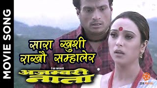 Sara Khusi Rakhau - AJAMBARY NATA Nepali Movie song || Shree Krishna Shrestha, Niruta Singh