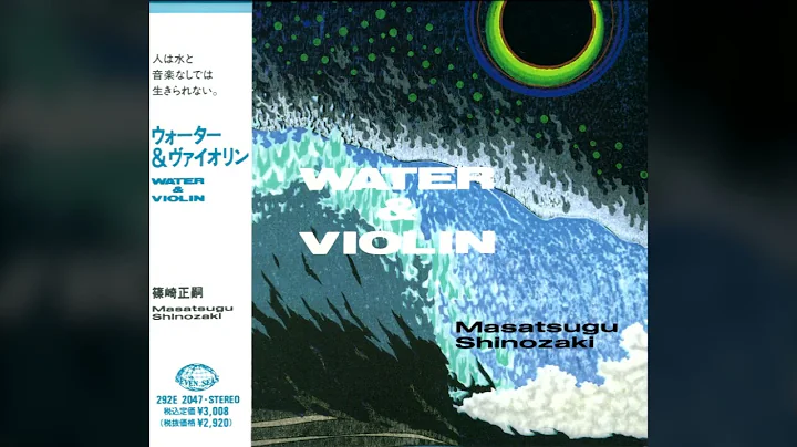 [1989] Masatsugu Shinozaki  Water & Violin [Full A...