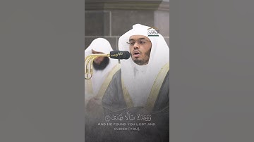 #سورة_الضحى #ياسرالدوسري