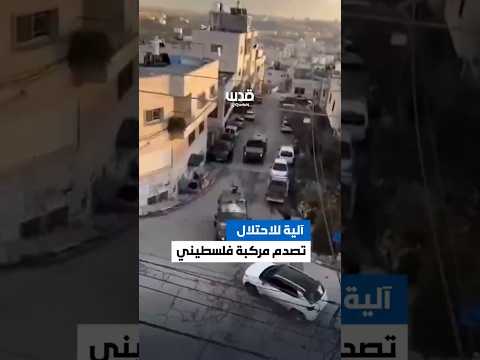 آليات الاحتلال تلاحق مركبة فلسطيني وتصدمها في شوارع حلحول شمال الخليل