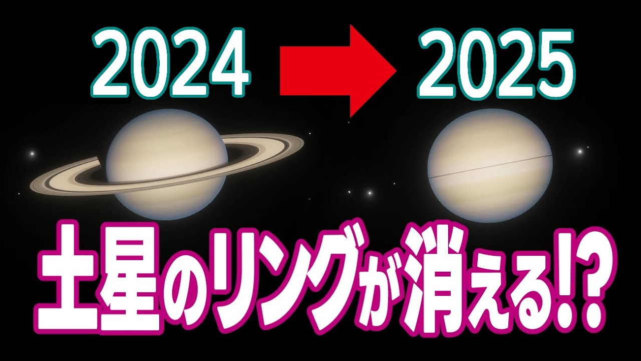 土星に落ちたら – バイエンス 土星 落下 – NVRCQ