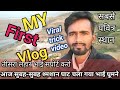 My first vlog  viral on you tub  santosh ar vlog short