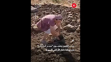 إسرائيليون يعبرون إلى سوريا 