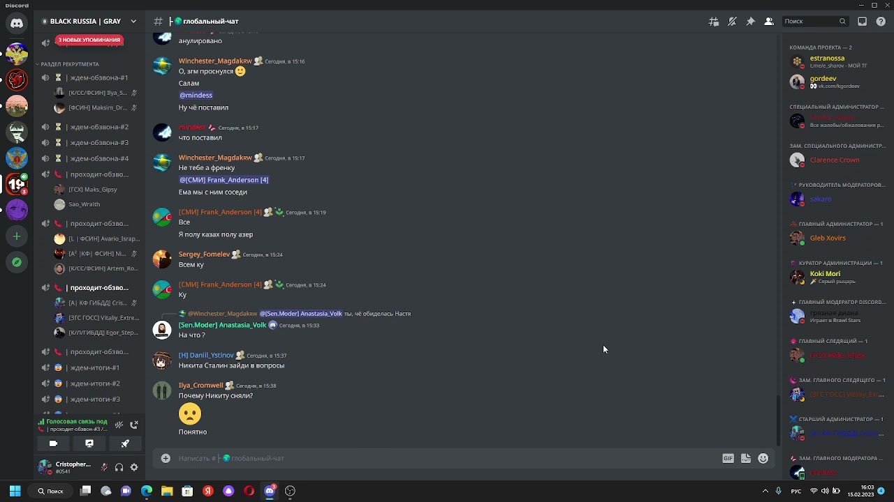 Обзвон на пост лидера ГИБДД