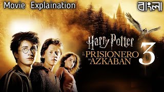 Harry Potter and the Prisoner of Azkaban (2004) | Harry Potter Part 3 | Explained in Bangla