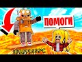 ПОЛ ЭТО ЛАВА в РОБЛОКС 🔥 САМЫЙ ОПАСНЫЙ ЧЕЛЛЕНДЖ В МИРЕ НУБ И ПРО ВИДЕО ROBLOX Floor is LAVA