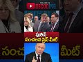 EU చీఫ్పై కెమెరా ముందే పుతిన్ ఆగ్రహం | #trending #shorts #youtubeshorts #putin #channeldecoding