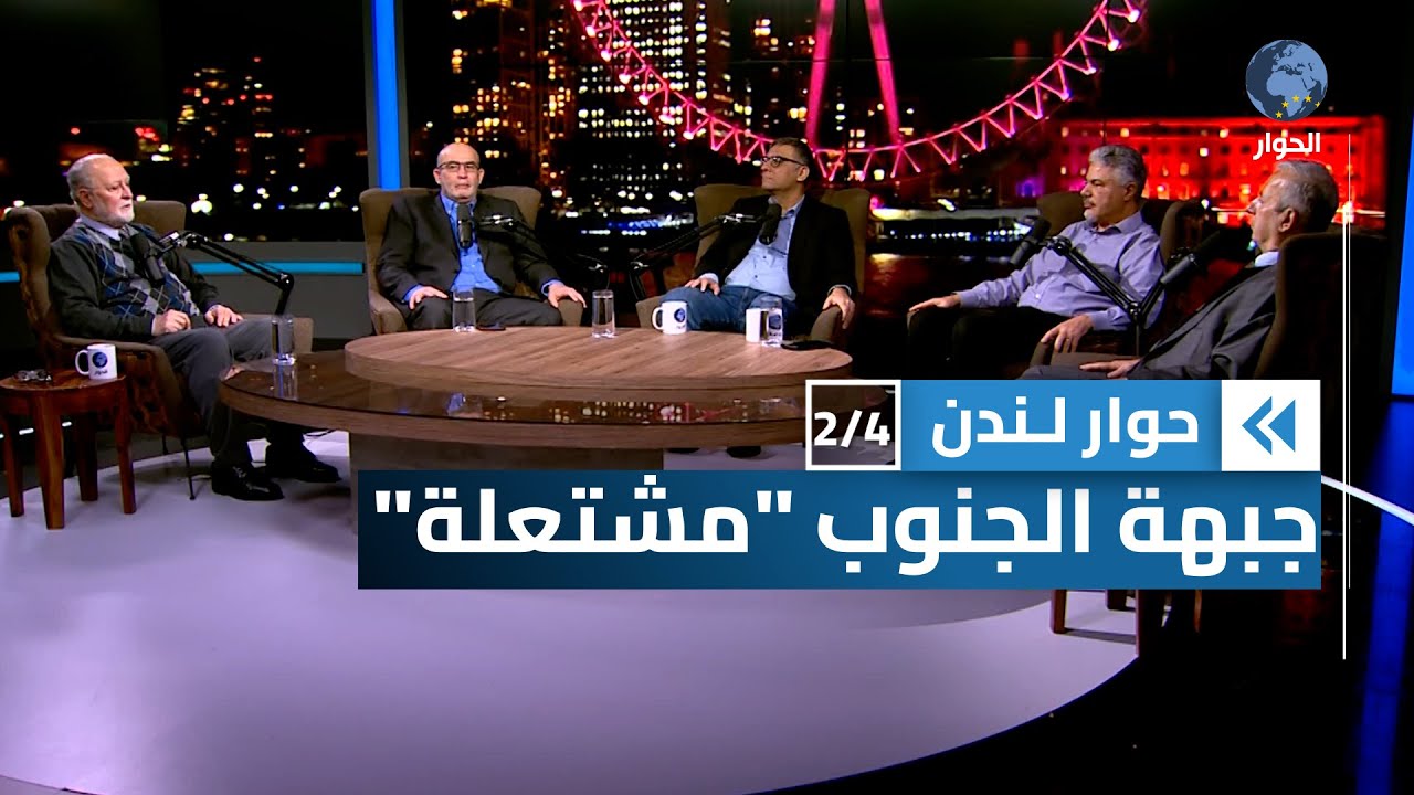 دلالات التصعيد في الجبهة اللبنانية ومفهوم وحدة الساحات | حوار لندن