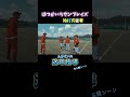 ショート４ｋ★送球指導