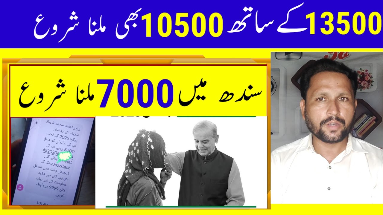 BISP 3 good News today's | Bisp 13500 hum qadam 10500 | 8171 Portal New Update 