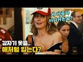 40대 유부녀가 남사친이 생기면 어쩔 수 없이 발생하는 현실적인 일들 ㅋㅋㅋㅋ 🔥애플TV+ 최신드라마 &quot;플라토닉&quot; 몰아보기