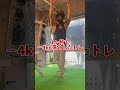 出来たら「🔥」コメントしてアウトプット！#下半身痩せ #ダイエット女子 #ダイエット #shorts