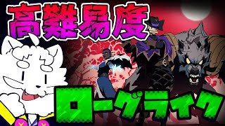 【Ravenswatch】おとぎ話のキャラが戦うダークファンタジーゲームやる【VTuber】